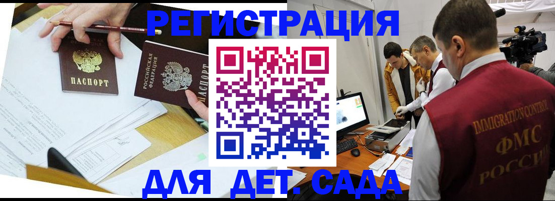 прописка для военкомата в Курчалом
