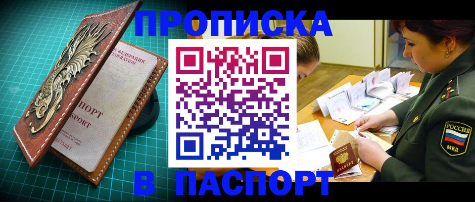 временная регистрация адрес в Курчалом