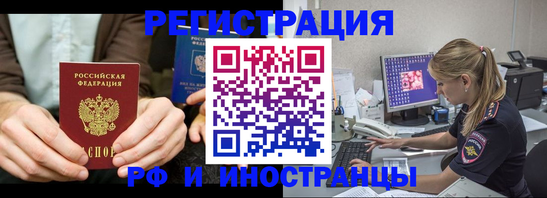 прописка от собственника в Курчалом