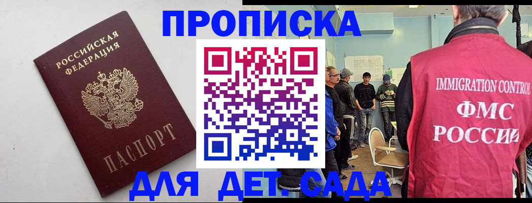 временная регистрация 2025 в Курчалом