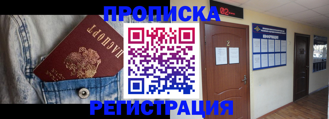 где прописаться в Курчалом