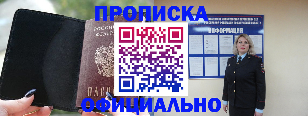 найти адрес прописки в Курчалом